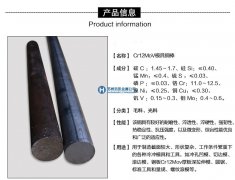 Cr12Mov模具鋼新價(jià)格，全面材料成分區(qū)別及性能參數(shù)解析